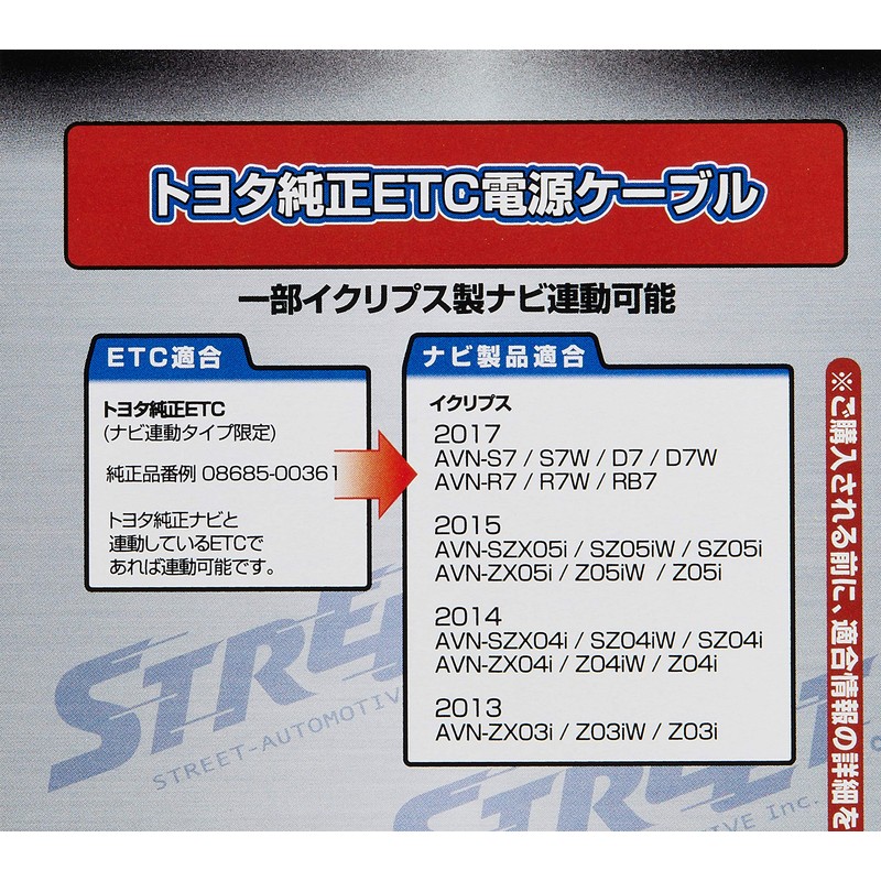 [Street/Street] Mr.PLUS Genuine Toyota ETC Power Cable [Part Number] AH-21