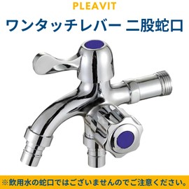 PLEAVIT Water Tap Diverter Two-pronged Two-outlet Double-outlet One-touch Washing Machine Faucet Outdoor Switch Connector (Blue)