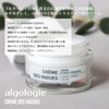 Algologie Hydra Tender Cream 1.8 oz (50 g) (Refreshing Type)