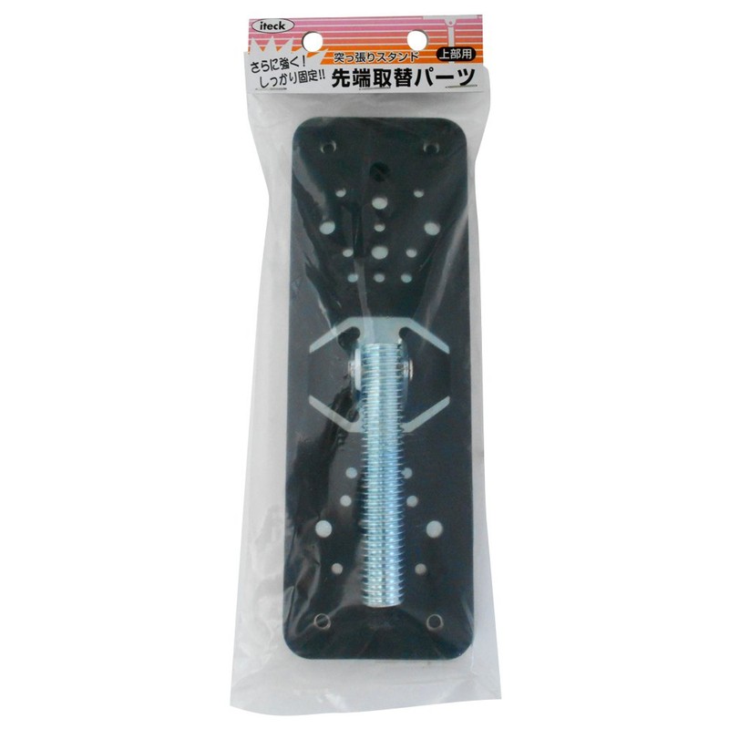 Light 突張 Stand for Parts