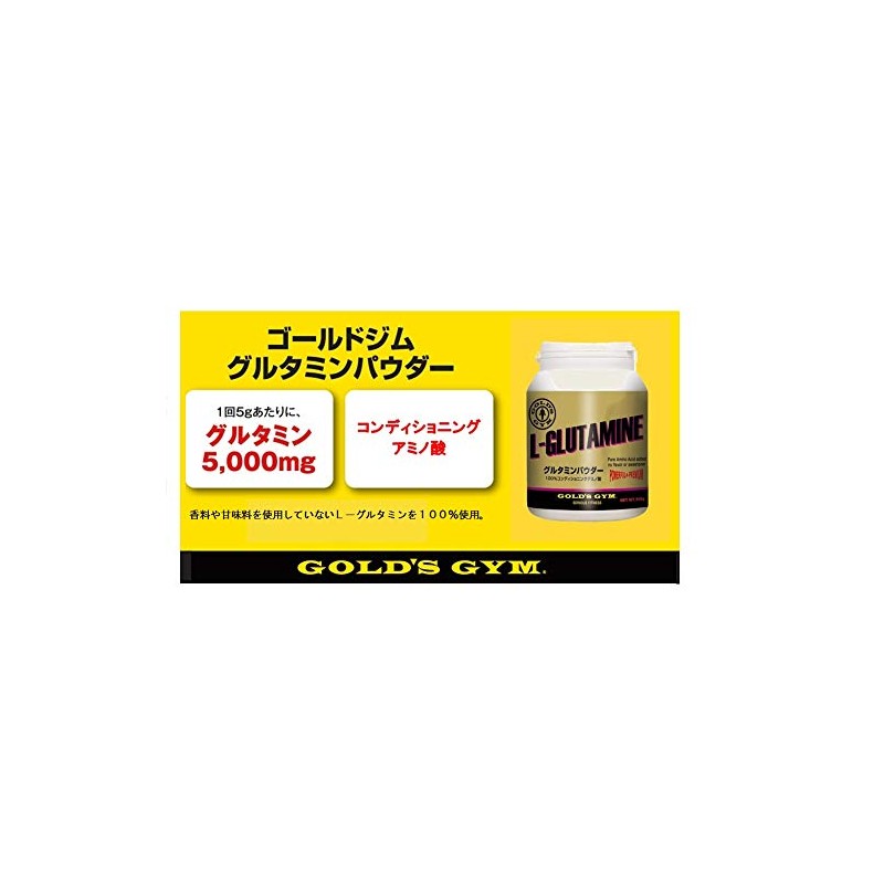 GOLD'S GYM Glutamine Powder, 10.6 oz (300 g)