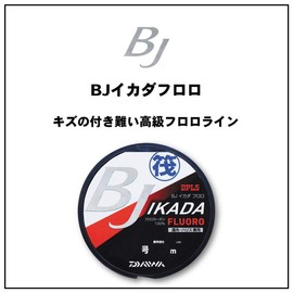 Daiwa Fluoro Line, Black Jack Squid Fluoro, No. 2, 328.1 yd (100 m), Natural (with Color Marking)
