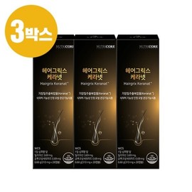 Nutricore Hairgrease Keranet 3 boxes, 12 weeks' supply, hair health functional food / 뉴트리코어 헤어그릭스 케라넷 3박스 12주분 모발건강기능식품
