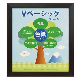Universal Photo Frame, V Basic Frame, Colored Paper Size, Black 106383