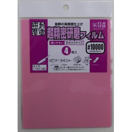 Sankyo Rikaku Super Precision Polishing Film, 4 Sheets #10000