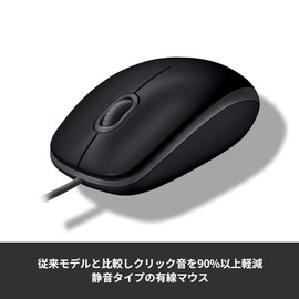 Logicool M110snBK Wired Quiet Mouse, Symmetrical, USB, Easy Connection, Quiet Mouse, Black