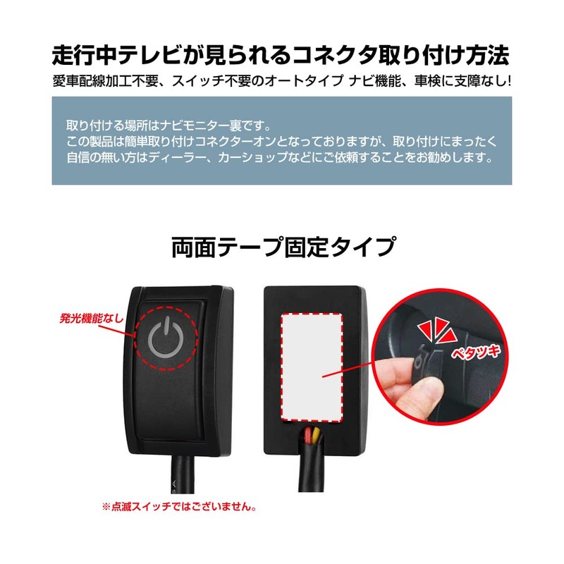 【CAROZE】 NSZN-Z68T / NSZT-Y68T / NSZT-W68T / NSCN-W68 (TV Kit)