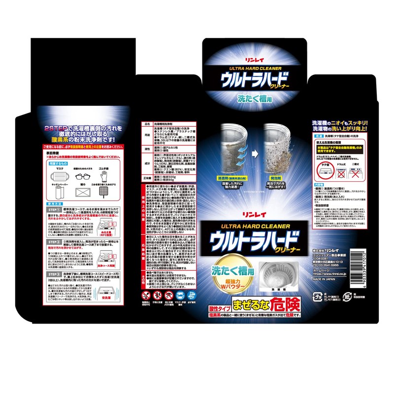 Rinrei Ultra Hard Cleaner for Washing Machine Tubs