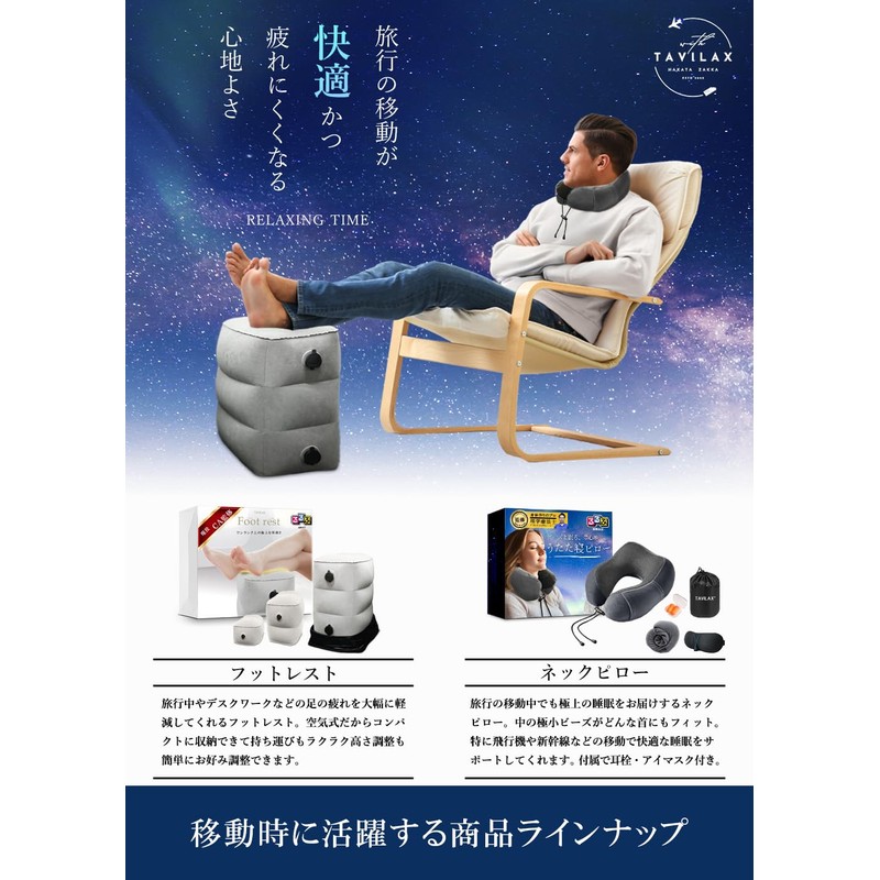 TAVILAX Foot Rest, Airplane, Comfortable Goods, Car Foot Pillow, Foot