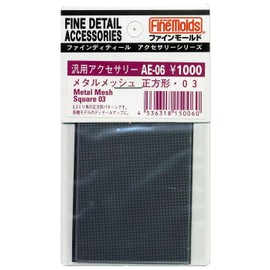 ファインモールド メタルメッシュ 正方形・03 模型用素材 AE06