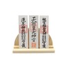 Bill Stand, Shinto Shelf, One Shrine, Three Shrines, Shinto Festivals,