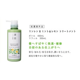 rinRen Remedial Treatment (Refill), Mint & Lemon, Scalp Care, 10.1 fl oz (300 ml), Refill, 10.1 fl oz (300 ml) (x 1)