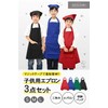 smile mode Children's Apron, Children's Apron, Triangle Width Set, Elementary