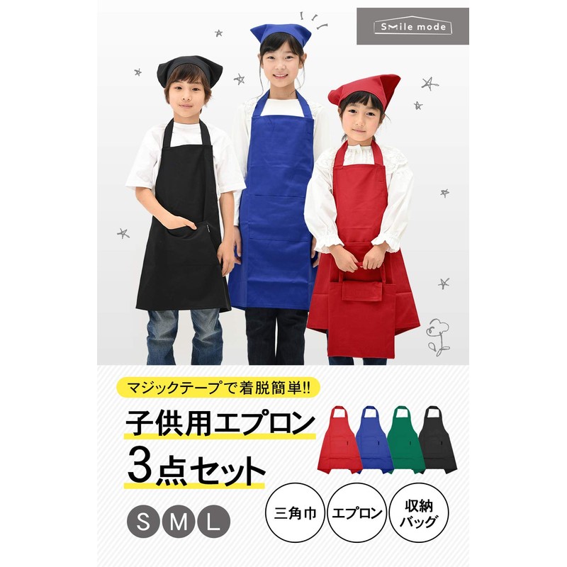 smile mode Children's Apron, Children's Apron, Triangle Width Set, Elementary