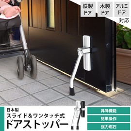 Bon Furniture Door Stopper, Entrance Magnet, Strong, One-Touch, Foldable, Sliding Type, Adjustable Height, Made in Japan, White