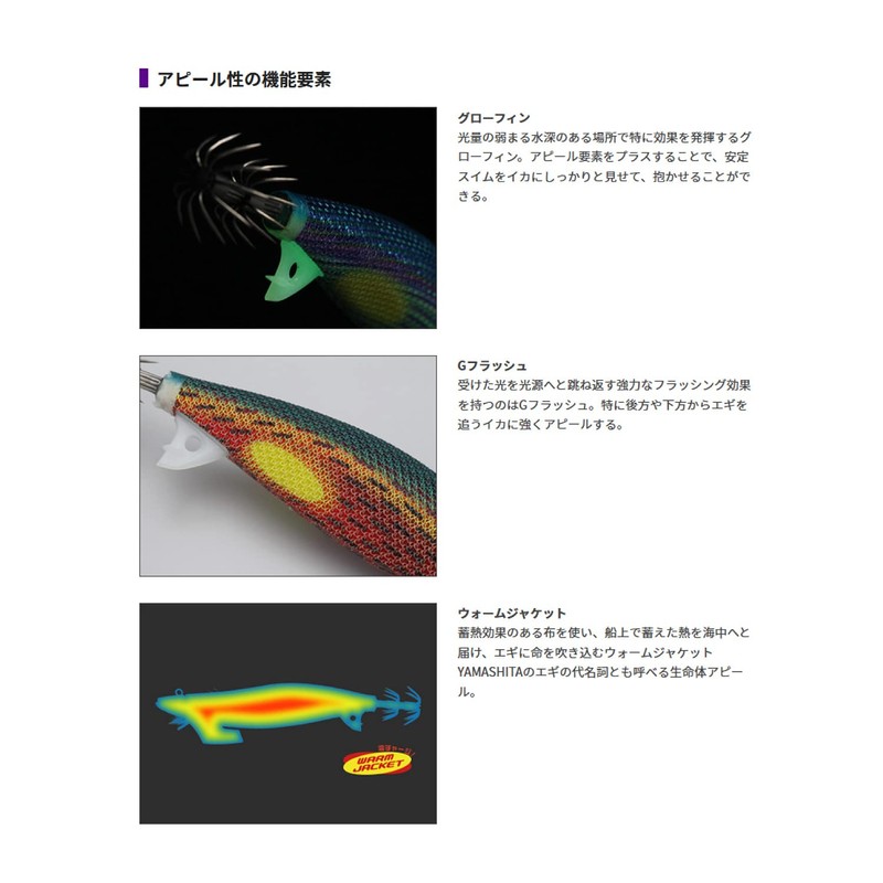 YAMASHITA EGI-OH TR Lure, No. 3.5, 060 Keimura Blue