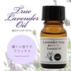 100% Natural Essential Oil Essential Oil (10ml, Real Lavender)