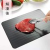 Alice in the Land of Miscellaneous Goods, Defrost Plate, Rapid