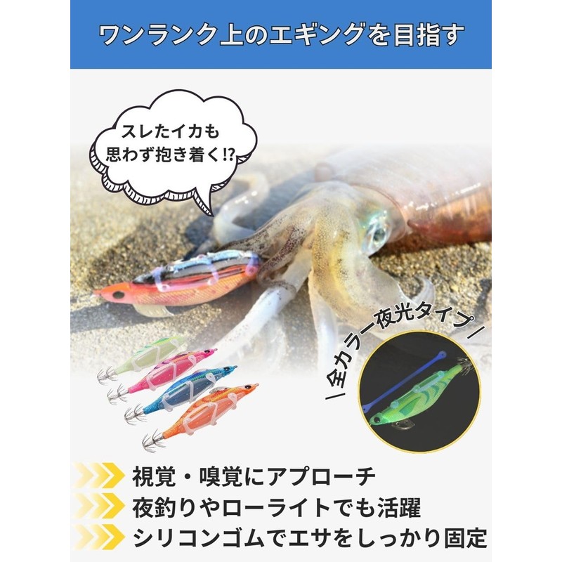 Egi Lure Set No. 3.5 Bait Roll, Luminous Squid, Octopus,