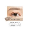 Sears Skinny Eyebrow 01 Milk Brown