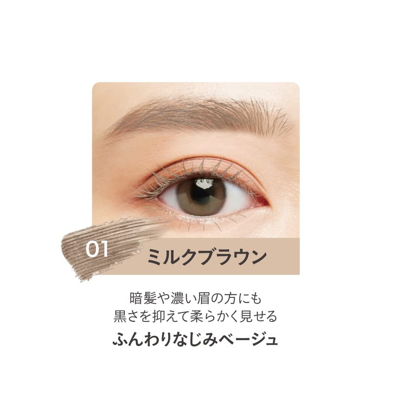 Sears Skinny Eyebrow 01 Milk Brown