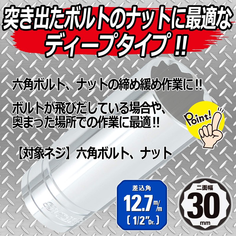 SK11 S4D-30 Double Angle Deep Socket, 1/2 inch (12.7 mm)