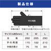 Double Eat Trading Japan Nitrile Gloves, Long, Black, Disposable, Food