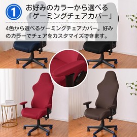 ateena Gaming Chair Cover Chair Cover Racing Washable Armrest Cover Gaming Chair Cover Elastic (Black)