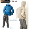 Makku AS7600 Men's Rain Suit, Top and Bottom (Moisture Permeability: