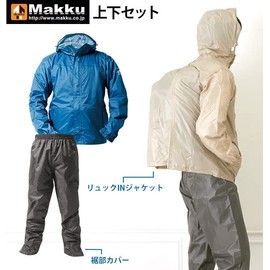 Makku AS7600 Men's Rain Suit, Top and Bottom (Moisture Permeability: 2,000 g/m2-24 HR) (Water Pressure Resistance: 10,000 mmH2O) (Hood Storage) (Backpack in Jacket) (Waterproof Storage Bag Included) L Khaki