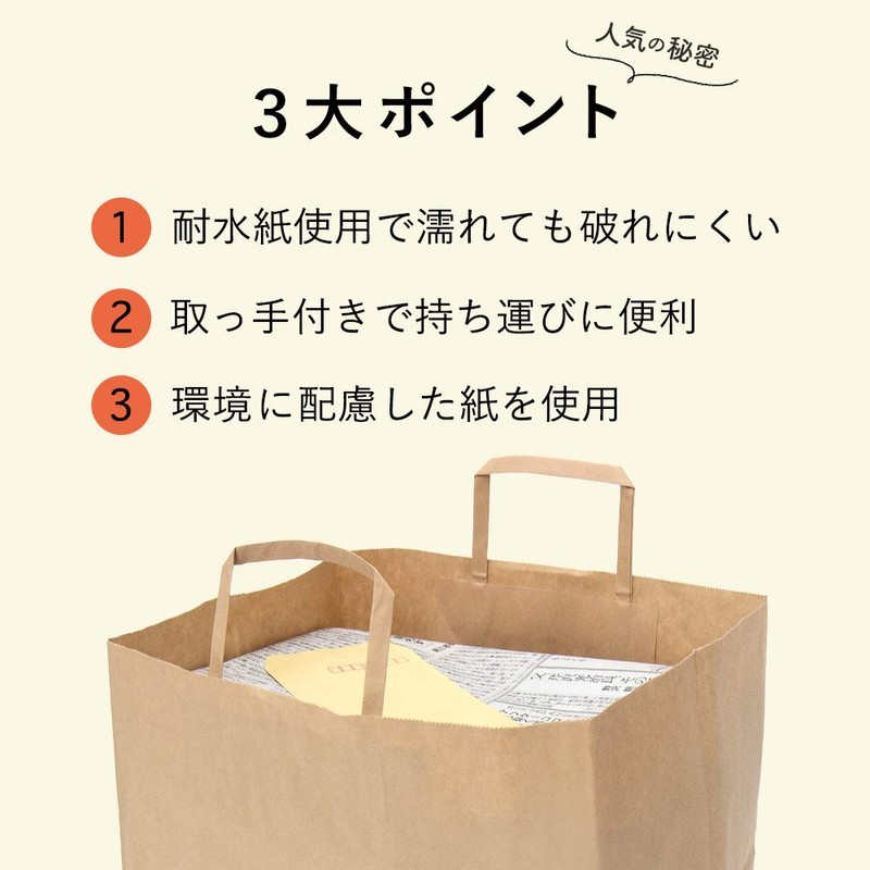 Nexa Paper Resource Recovery Bag with Handle, Paper Garbage, Miscellaneous