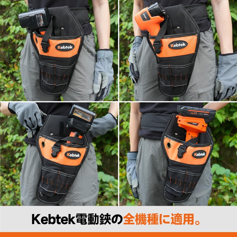 Kebtek Electric Pruning Shears Bag, Electric Shears Storage Case, Waist