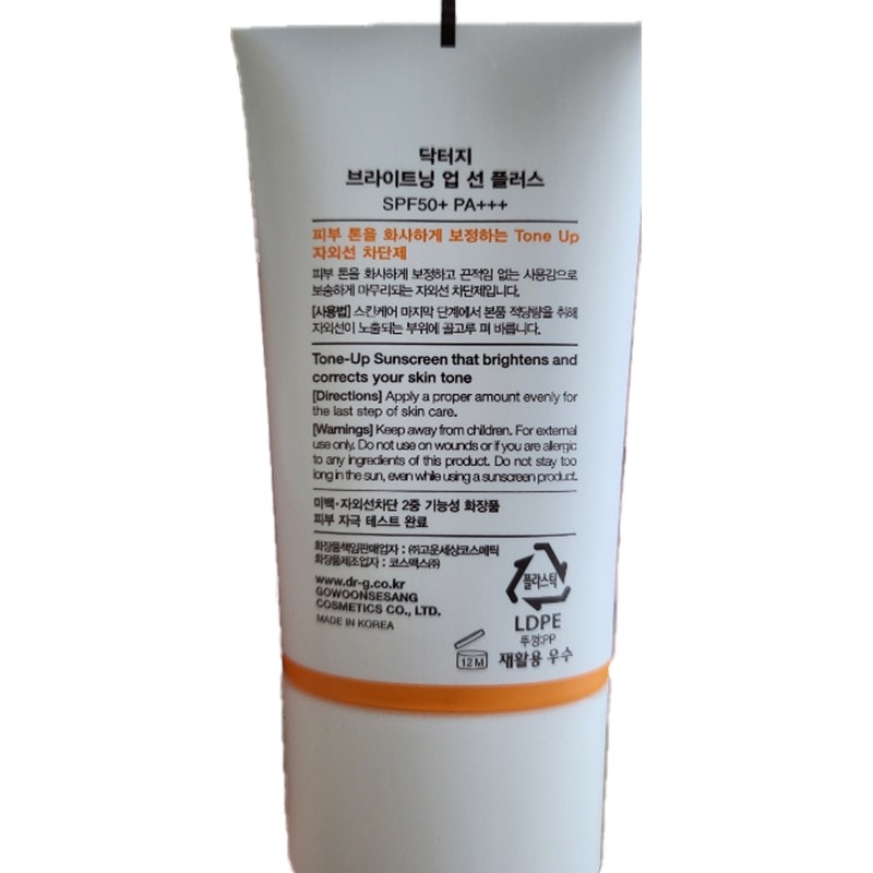 Dr.G Brightening Up Sun Plus Tone Up Sun Cream 35ml