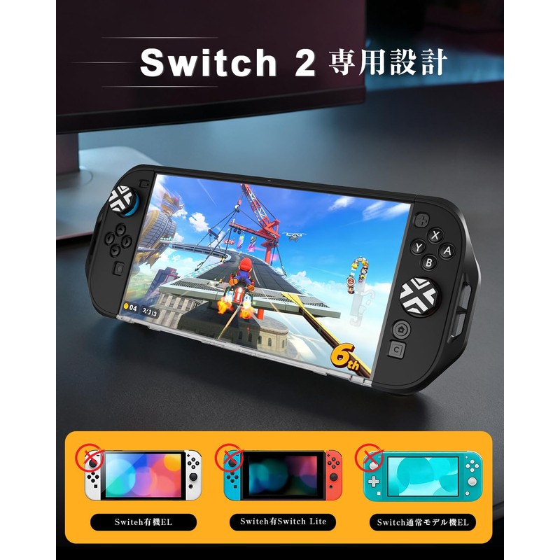 Seimina Switch 2 カバー ドック 対応 分体式 保護ケース Switch 2