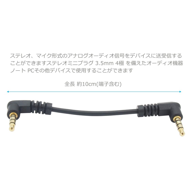 Audiophan Stereo Mini Plug Audio Cable 3.5mm 4 Pole Right