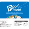 Ehime Shikko Axe Corporation PopStick Gokubean Map Pin, White, Pack