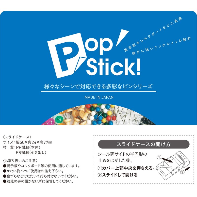 Ehime Shikko Axe Corporation PopStick Gokubean Map Pin, White, Pack