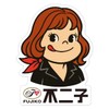 My Crafts | Fujiko Peko-chan Funny Sticker Parody Sticker Waterproof