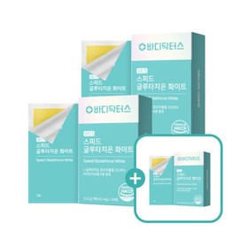 Body Doctors Speed ​​Glutathione White Film 2+1 (3 Boxes) / 바디닥터스 스피드 글루타치온 화이트 필름 2+1(3박스)