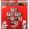 SK11 BSB-4W Band Saw Replacement Blade Universal Blade 1 Piece