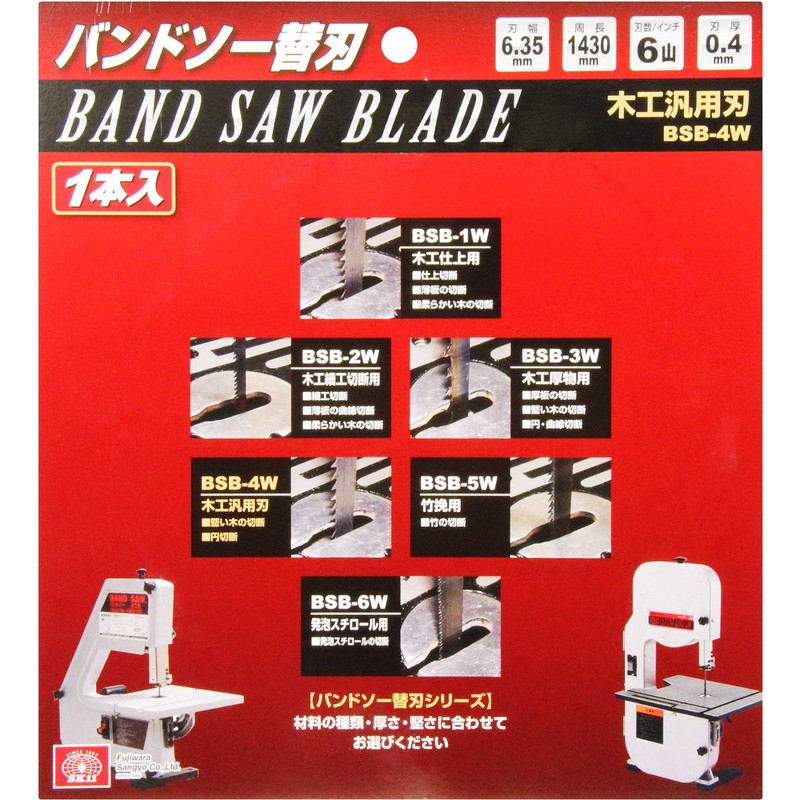 SK11 BSB-4W Band Saw Replacement Blade Universal Blade 1 Piece