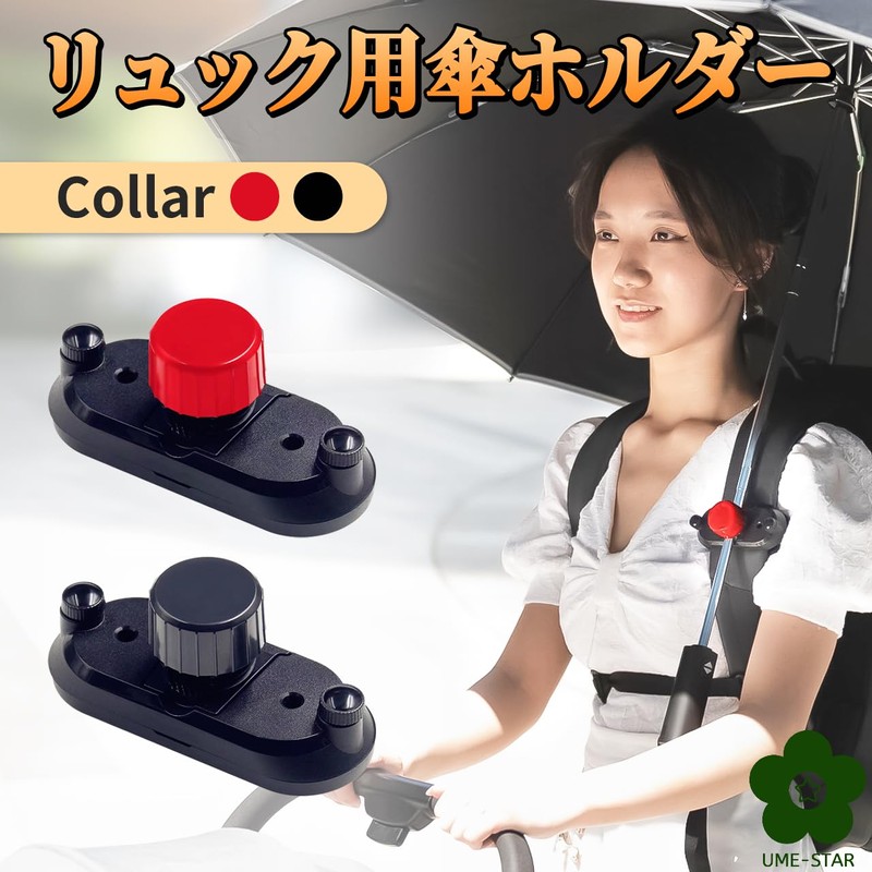 UME-STAR Umbrella Holder for Backpacks, Hands-free Umbrella, Backpack, Umbrella, Holders,