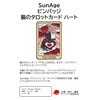 Cat Tarot Card The Lovers Cute Cat Pin Enamel Heart