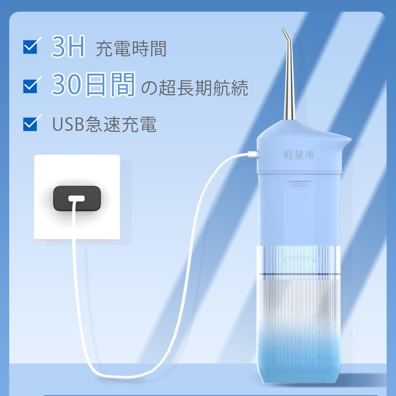 軽量庫【最新型】口腔洗浄器 ジェットウォッシャー 携帯用 替えノズル 8本 コンパクト ポータブル 口腔洗浄機器﻿﻿ IPX7防水 USB充電式