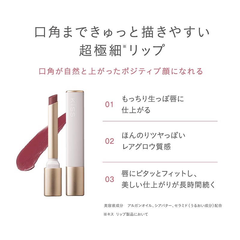 KiSS Lip Arrow X01 Ruby Heels, 0.03 oz (0.9 g),