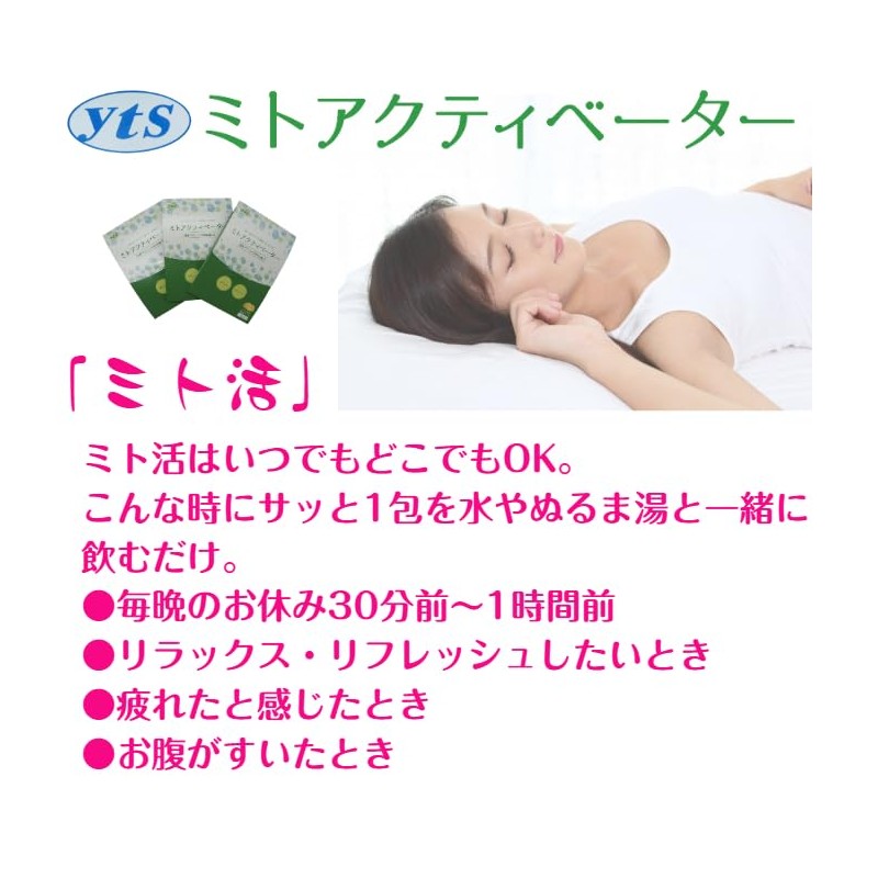 【 ミトアクティベーター 】5包入 5日分 国内製造 国産 グリシン 3g 3000mg グリシン
