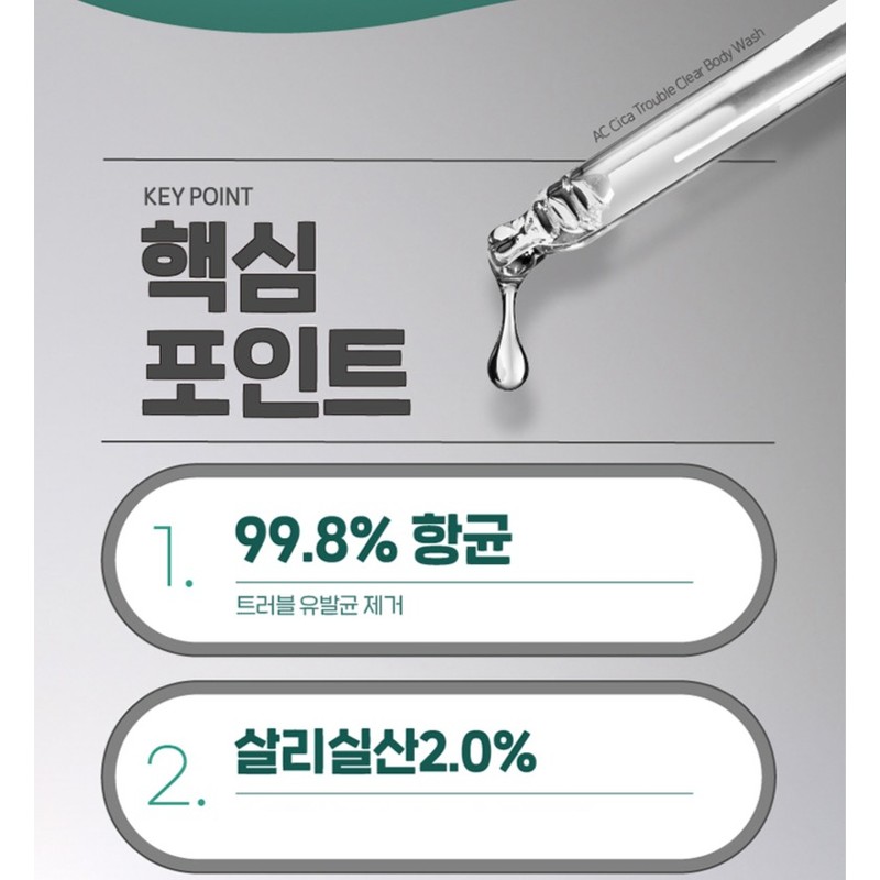 일리윤 시카 아크네 클리어 바디워시 리필, 400ml, 1개 Illyoon Cica