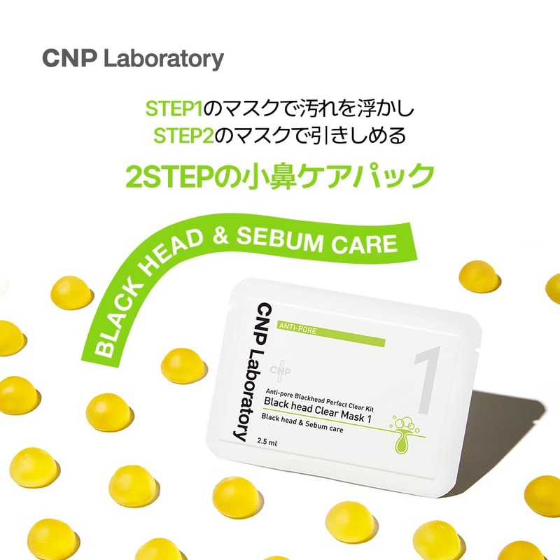 CNP Dark Head Perfect Clear Kit, 3 Doses