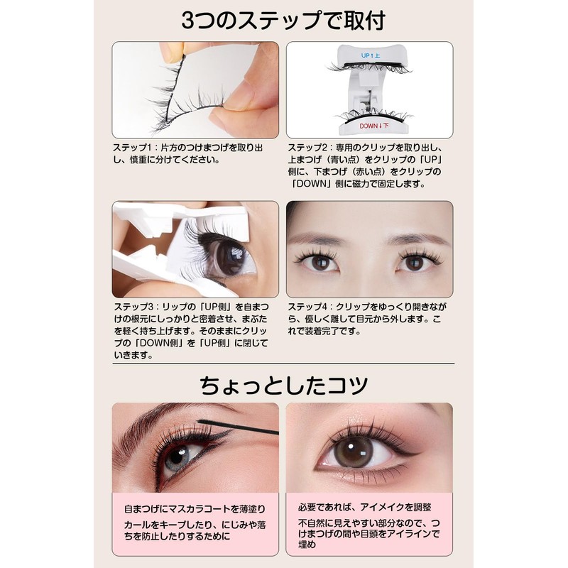 False Eyelashes, No Glue Required, Magnetic False Eyelashes, Glitz Style,