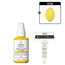Kiehl's 갤러리아 3 키엘 NEW 콜라겐 UV 선세럼 50ml 세트(+5ml +탱탱 그립볼 추가 증 Galleria 3 Kiehl's NEW Collagen UV Sun Serum 50ml Set (+5ml + Firm Grip Ball Bonus)